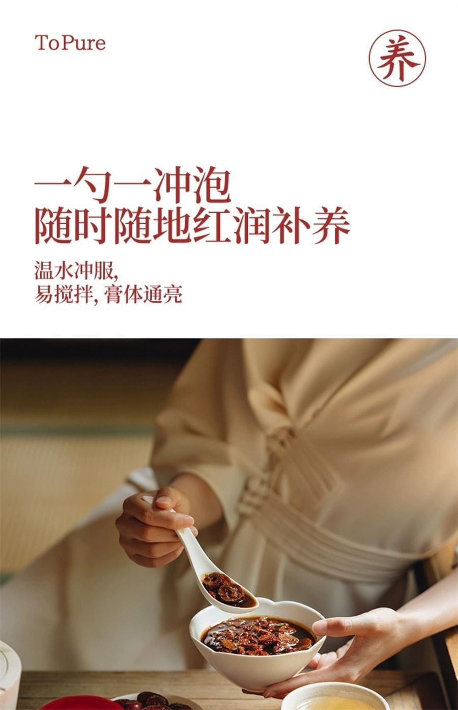 【中國直郵】 喜純 紅糖薑棗膏 阿膠純手工懷薑棗膏 大姨媽痛經薑茶枸杞暖參紅棗220g/罐