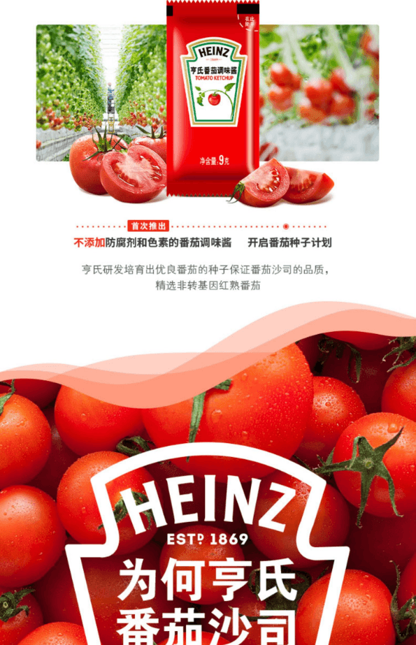 美國 亨氏 【店慶大促】番茄醬沙拉醬小包裝兒童薯條番茄沙司【內10包】90克*1袋