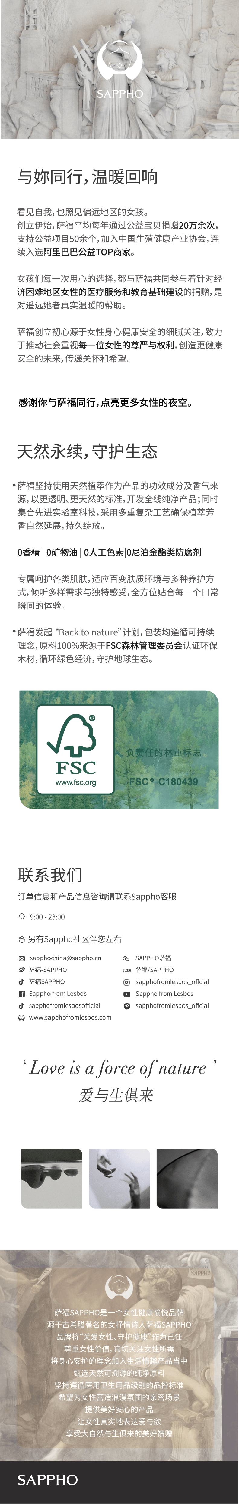  薩福 女性私處慕斯護理洗液 天然草本抑菌 有效止癢 100ml