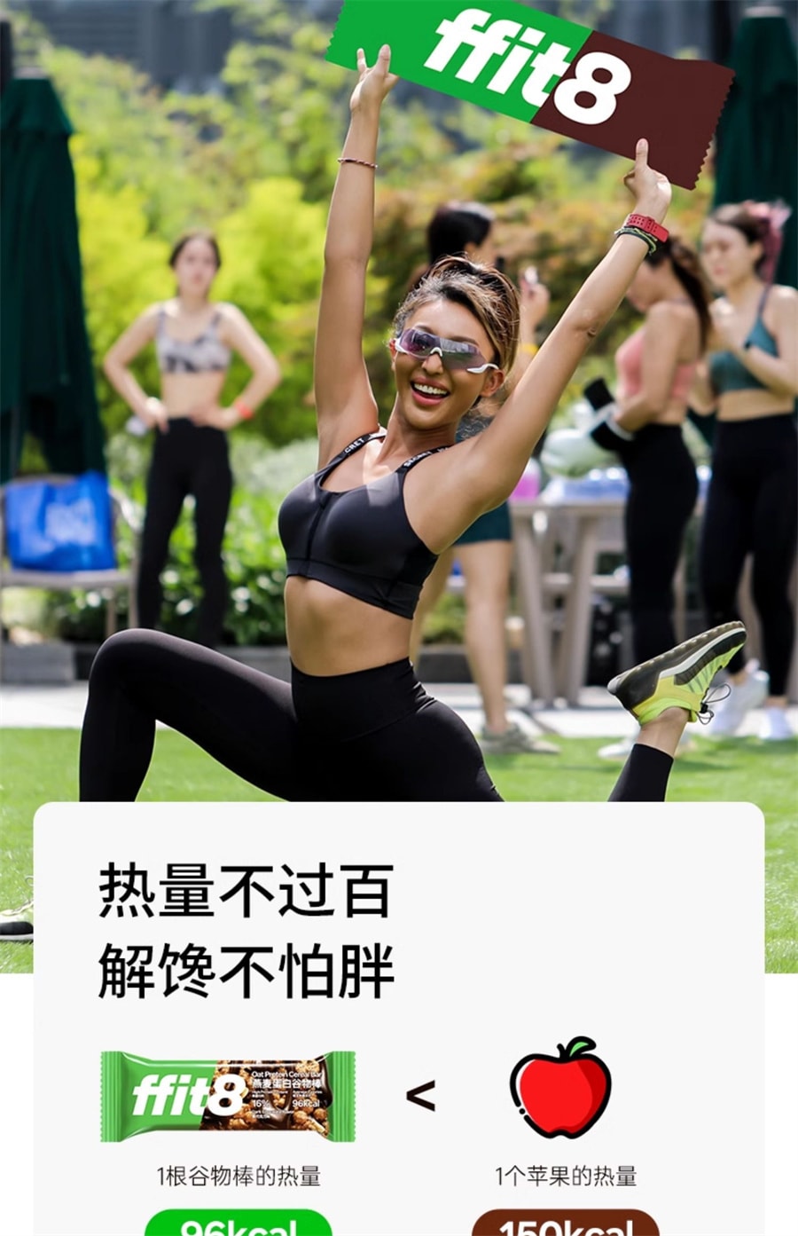 【中國直郵】 ffit8 燕麥蛋白穀物棒 高蛋白早餐棒飽腹營養食品控卡 黑巧克力口味 175g/盒