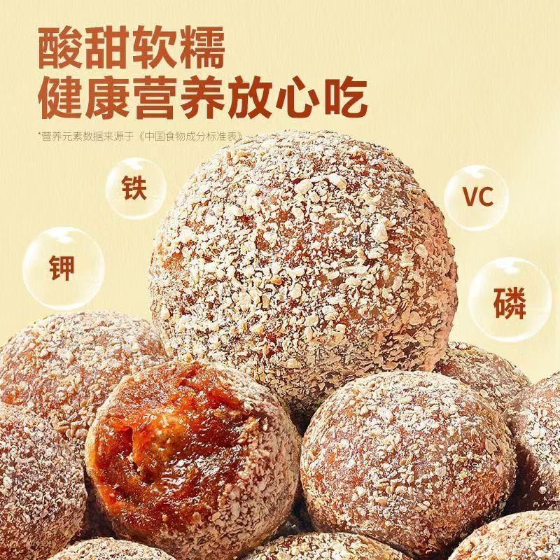 三只松鼠陈皮擂枣红枣野山枣九制陈皮0脂肪果干果脯零食80克*1袋- 亚米
