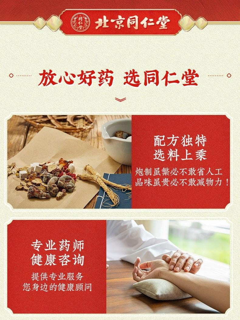 【中国直邮】 北京同仁堂 止咳橘红丸10丸/盒 止咳 化痰 润肺
