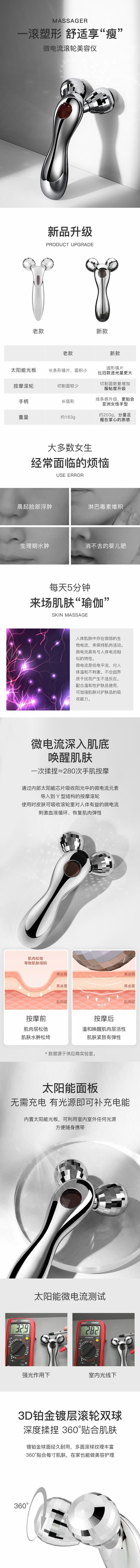 【香港DHL 5-7日达】网易智造懂你心事的美容仪 微电流脸部滚轮按摩仪