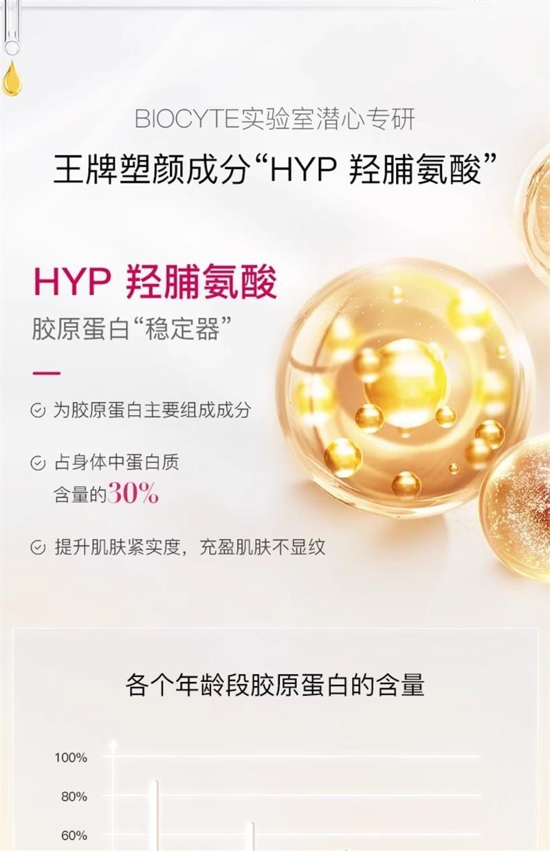 【中国直邮】 碧维斯 紧致蛋白胶囊 紧致胶原蛋白提拉肌肤精华胶囊 40粒/盒