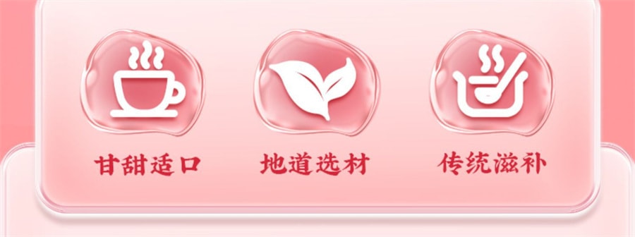 【中國直郵】北京同仁堂 阿膠紅棗五紅湯固體飲料孕婦哺乳產後原料調理 160g/盒