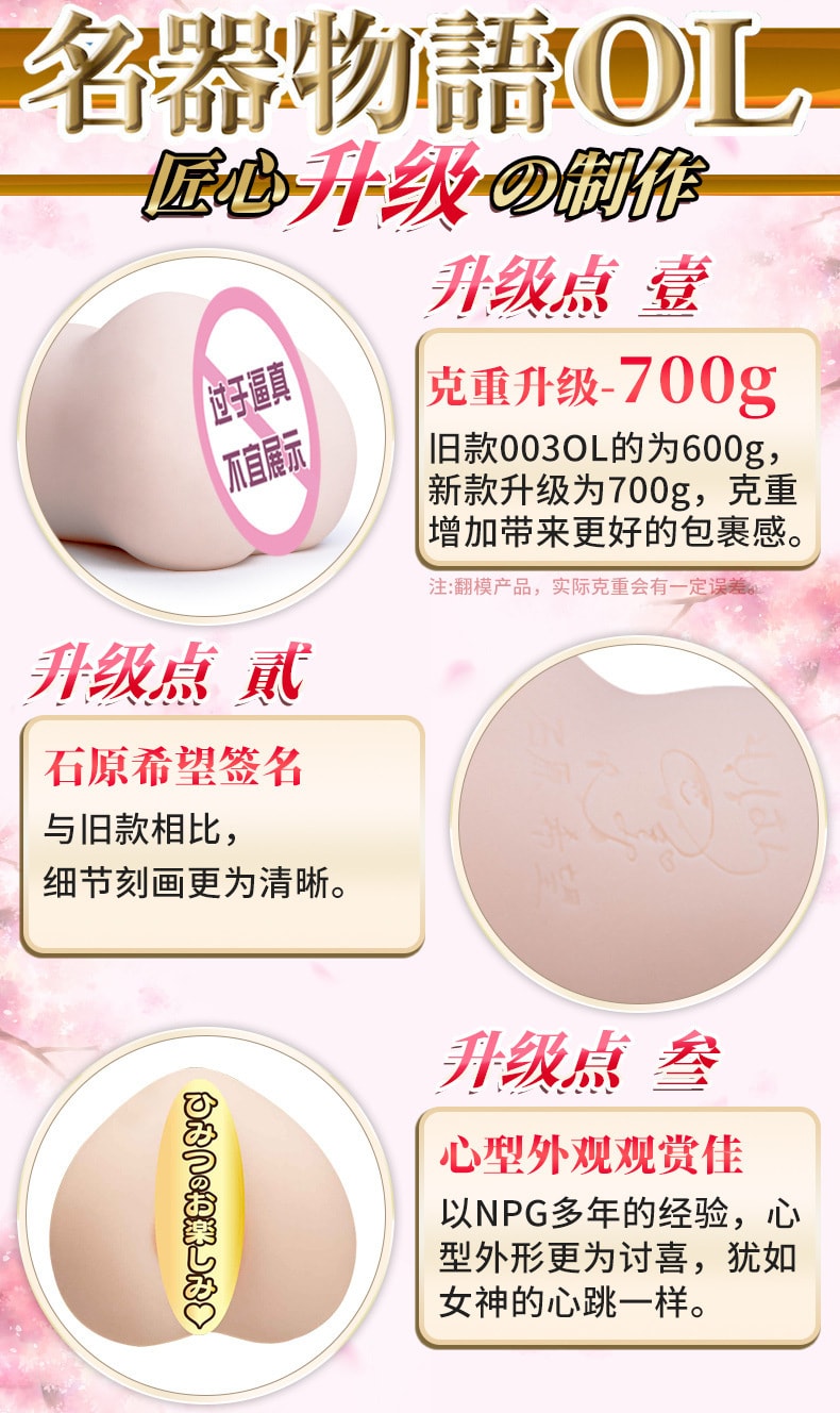 【中國直郵】NPG名器證明 003OL二代 石原希望款 名器物語飛機杯倒模名器