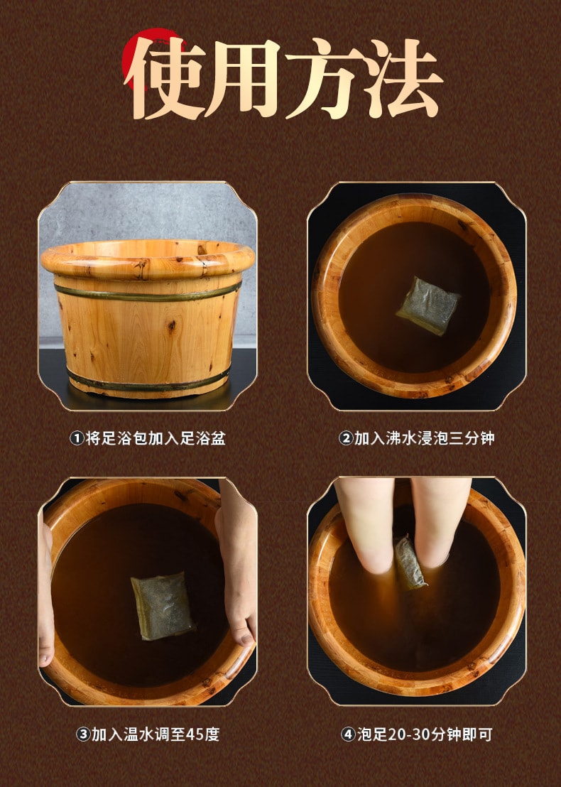 【中国直邮】南京同仁堂 十八味艾草泡脚包足浴包 艾草泡脚包30g×10包(小红书种草推荐)
