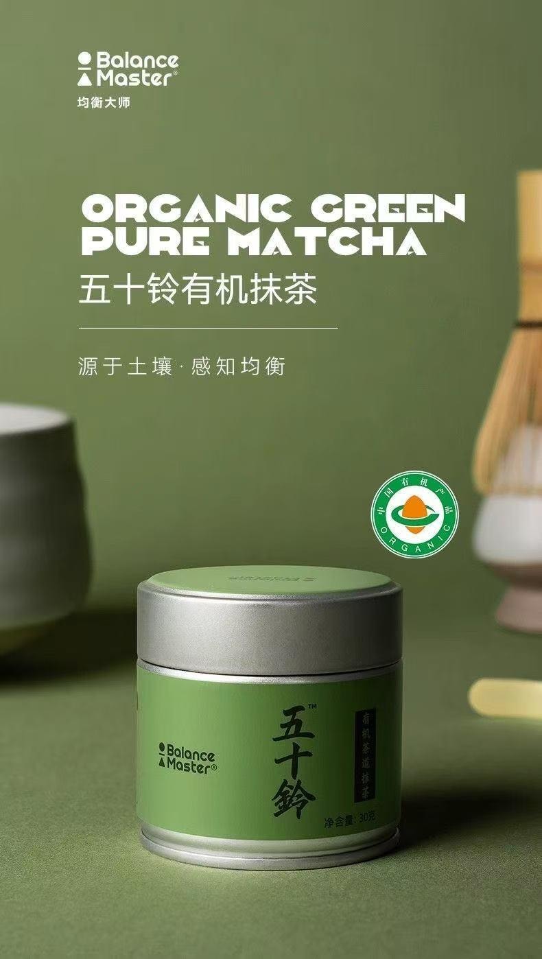 均衡大师 五十铃 有机抹茶粉 30g【高于国标一级 茶道级薄茶】【0添加】【适用直饮拿铁烘焙甜品】