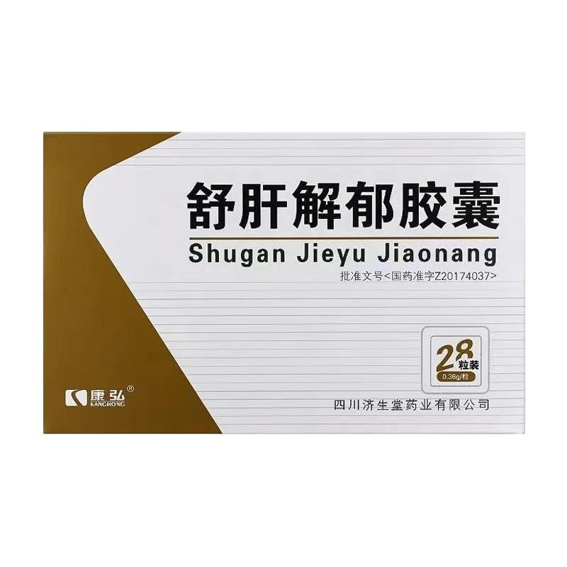 【中國直郵】 康弘 舒肝解鬱膠囊 疏肝解鬱入睡困難情緒低落急躁易怒肝鬱脾虛健脾益 0.36g*28粒/盒