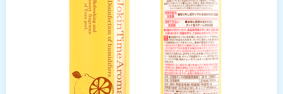 日本UYEKI 威奇 加濕器除菌液芳香款 300ml 柚子香 孕嬰寵物安全【預防過敏性肺炎】