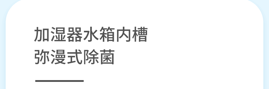 日本UYEKI 威奇 加濕器除菌液芳香款 300ml 柚子香 孕嬰寵物安全【預防過敏性肺炎】
