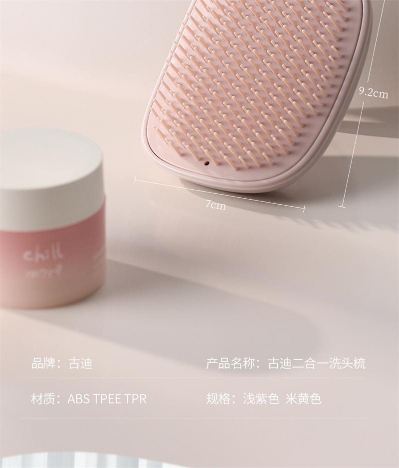 古迪 洗頭梳二合一矽膠洗頭髮神器頭部按摩梳洗 淺紫色 1個裝