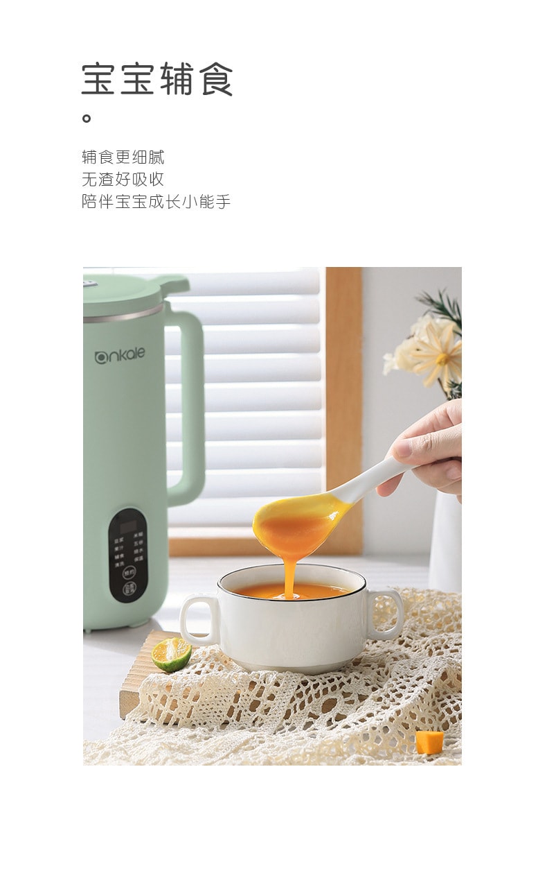 【中國直郵】ankale 110V豆漿機家用小型迷你全自動多功能破壁免煮免過濾 白色450ml
