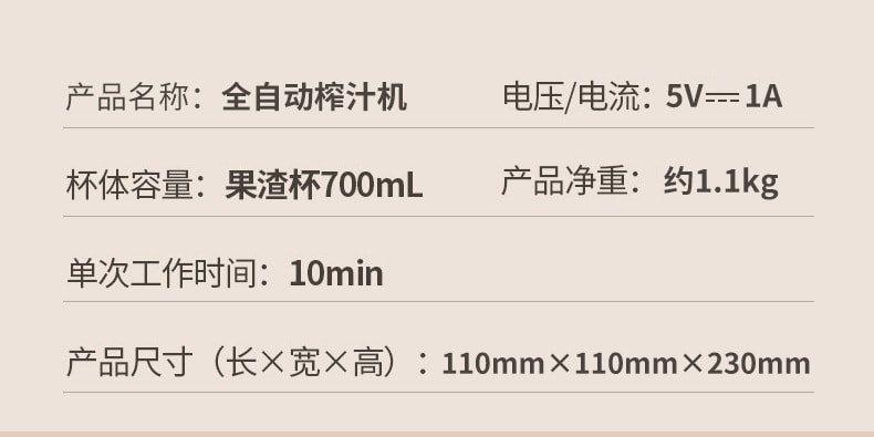 【中國直郵】親太太 多功能榨汁機榨橙器汁渣分離便攜式家用小型全自動橙汁機 白色