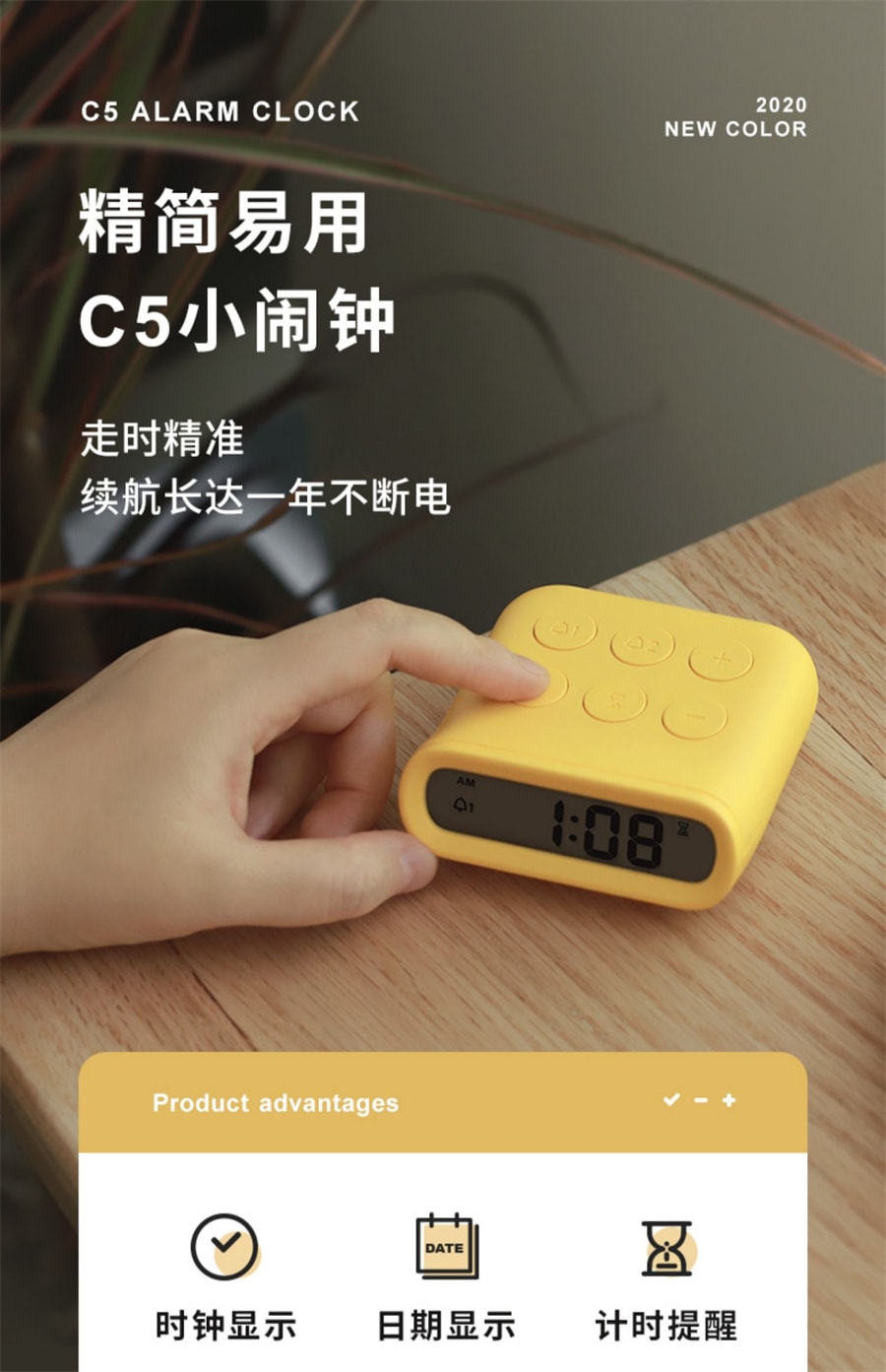 【中國直郵】 覓食逗弄 小鬧鐘兩用定計時器靜音臥室宿舍學生簡約迷你床頭數位電子鐘 鵝黃色-定時計時器