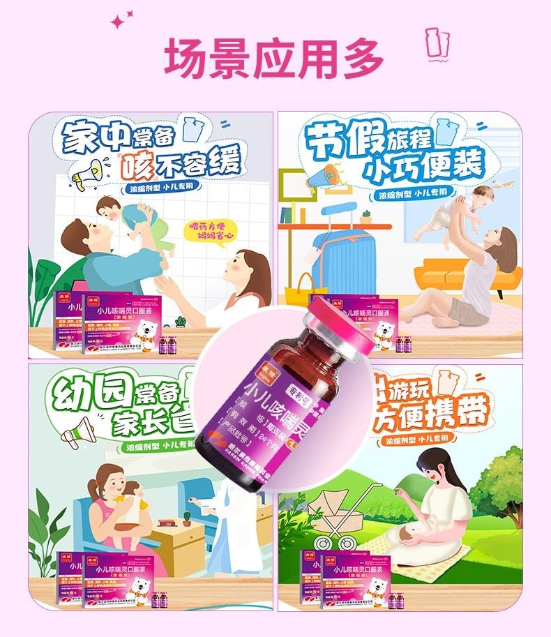 【中国直邮】 康隆 小儿咳喘灵口服液10支/盒婴幼儿小儿咳嗽化痰止咳儿童咳嗽药感冒药