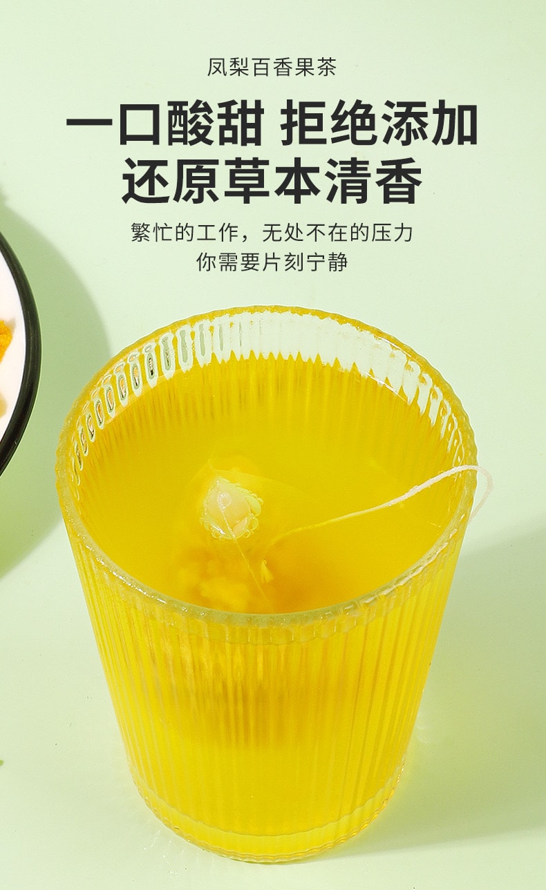 中国 天茗凉茶 凤梨百香果茶 80克(8克x10包)