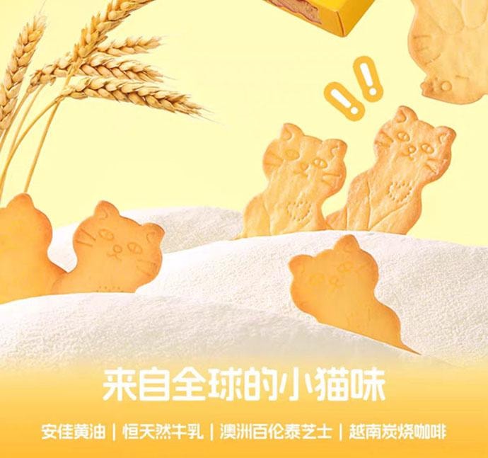 【中国直邮】 奥利给 黄油芝士猫酪饼干 薄脆饼干 80g*1盒(酥脆 易碎)