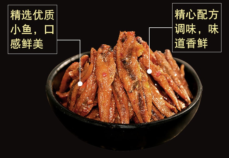 鱼小二   麻辣鱼仔   12g