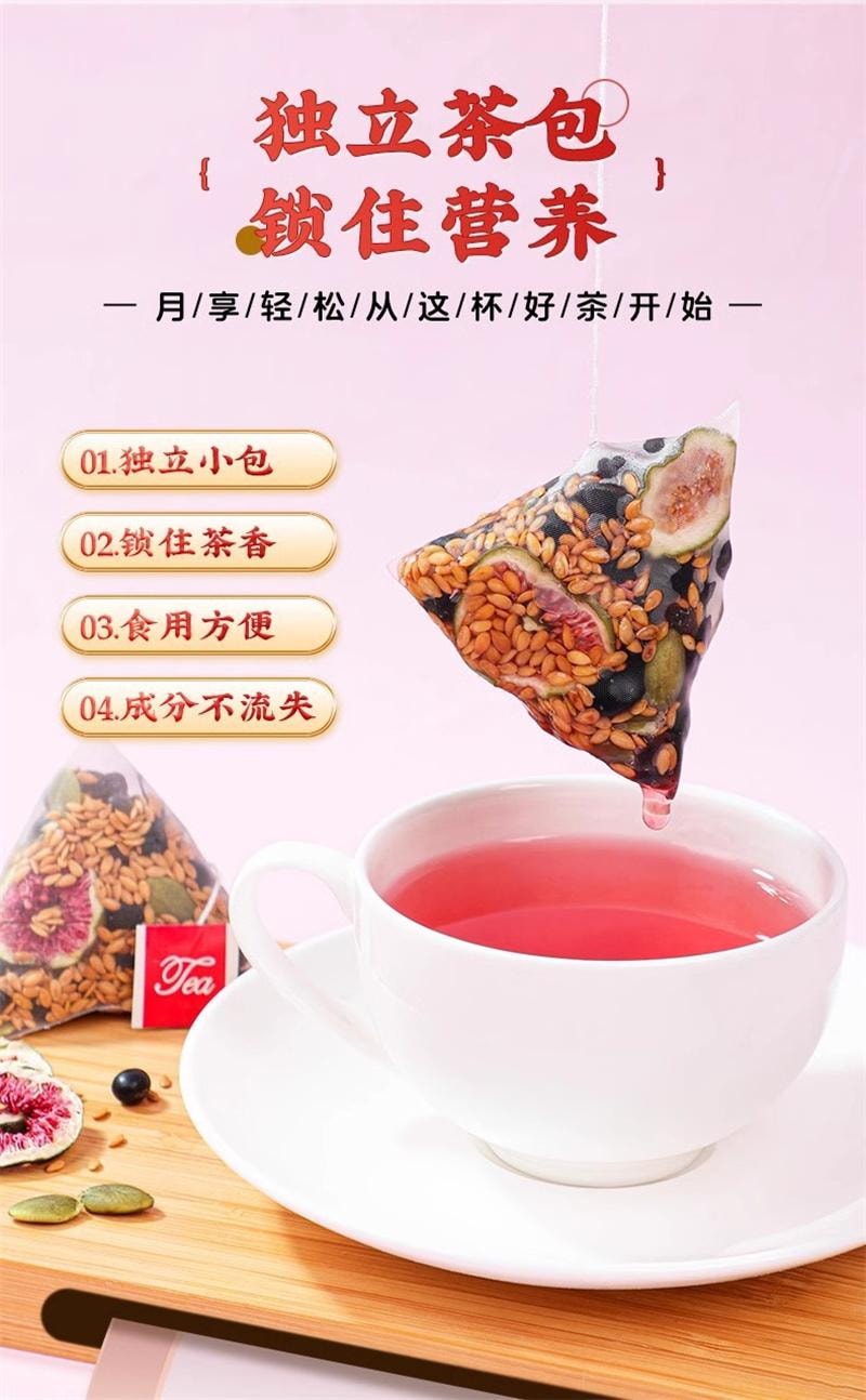 美国 北京同仁堂 亚麻籽无花果桑葚茶花茶茶包养生茶无花果茶养雌黄体酮茶包  150g