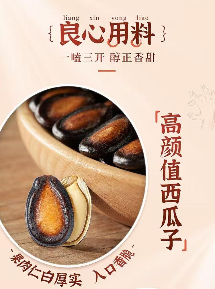 华味亨 话梅味西瓜子250g 坚果炒货咸味西瓜籽