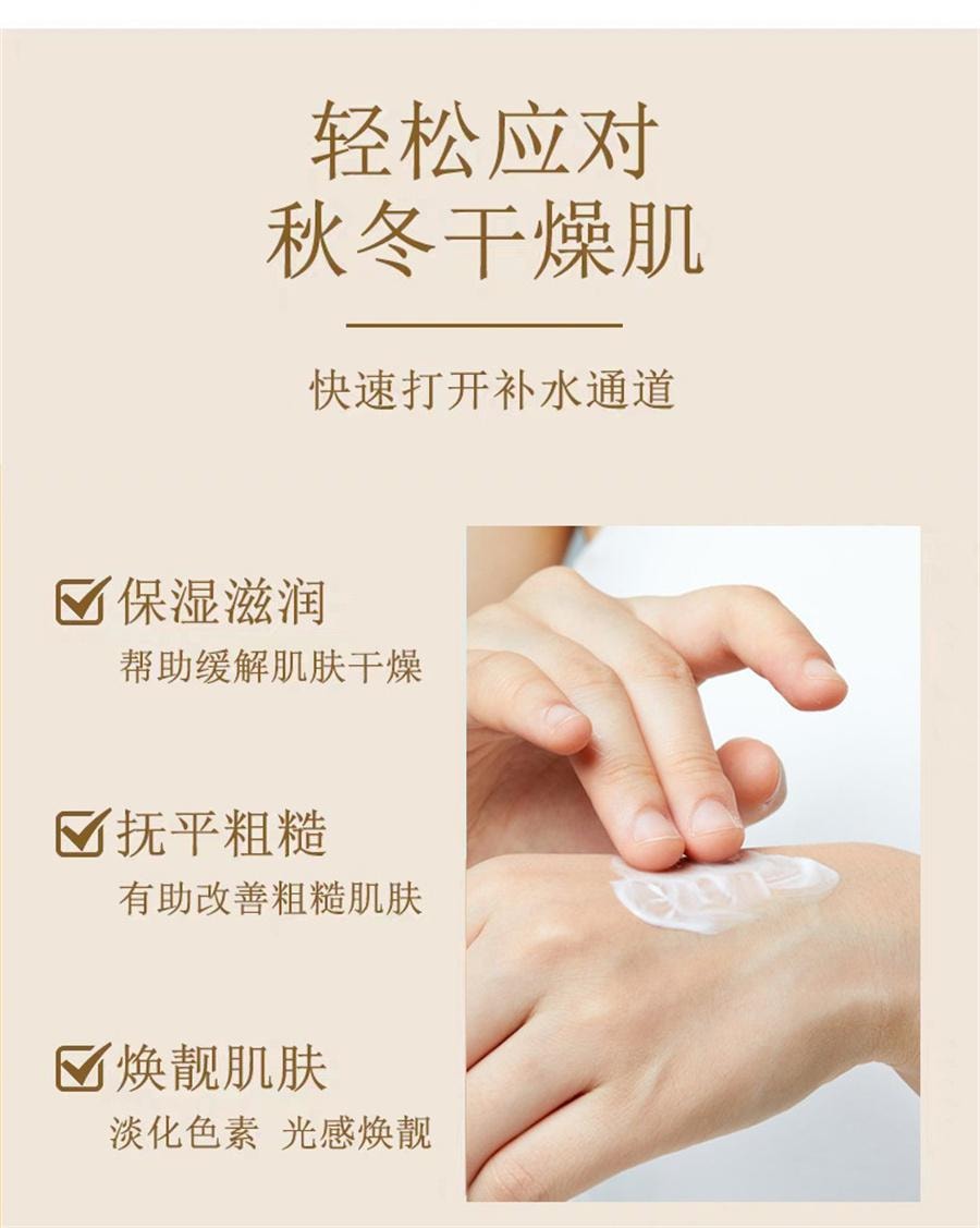 【中国直邮】 芙诗婷 黄芪霜 补水保湿祛痘改善暗黄细纹滋润养颜嫩肤控油修复面霜50g