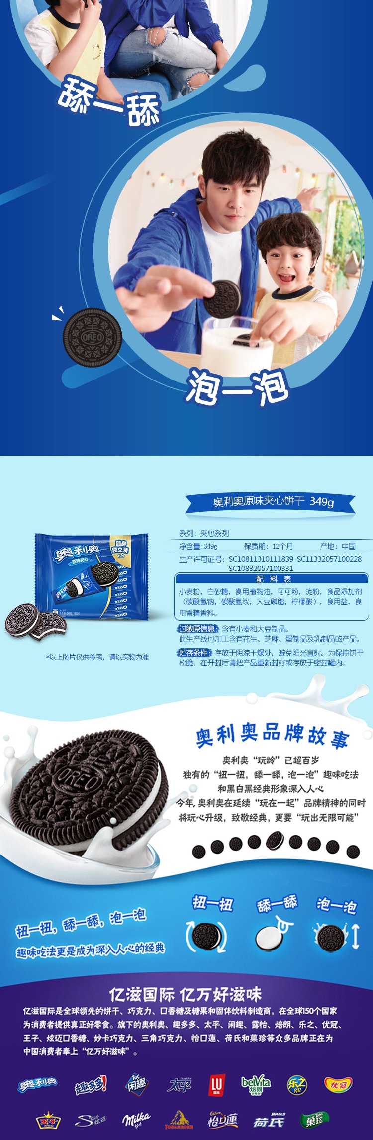 換包裝[中國直郵] 奧利奧 OREO 原味巧克力夾心餅乾349g 隨身獨立裝12小包 每小包/3片 網紅辦公室零食夾心餅乾 1包裝