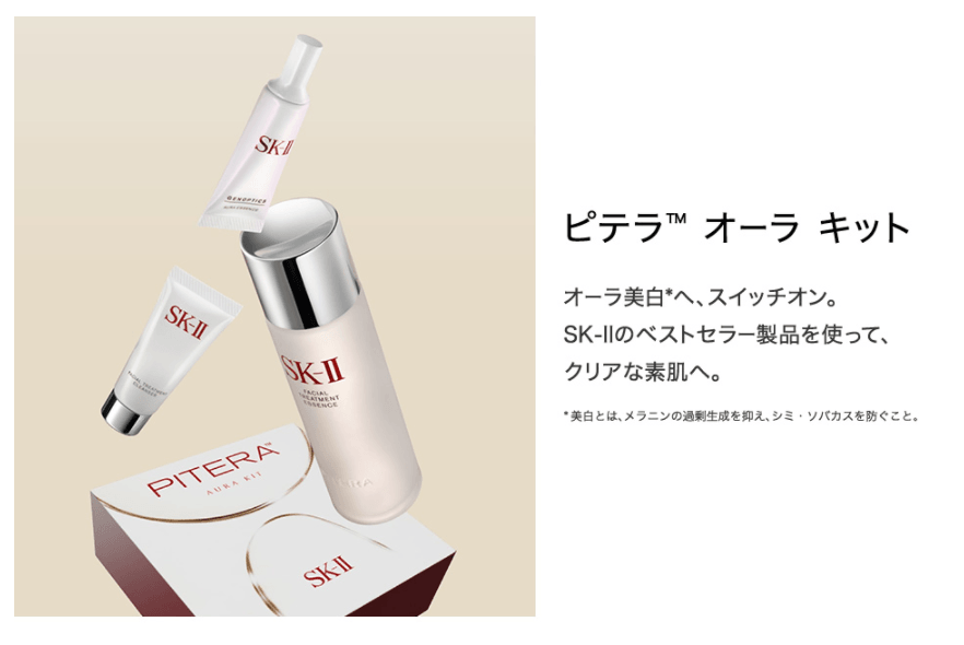 【日本直邮】日本本土版 SK-II SK2 限定旅行小套装 神仙水75ml+大红瓶15ml+洗面奶20g