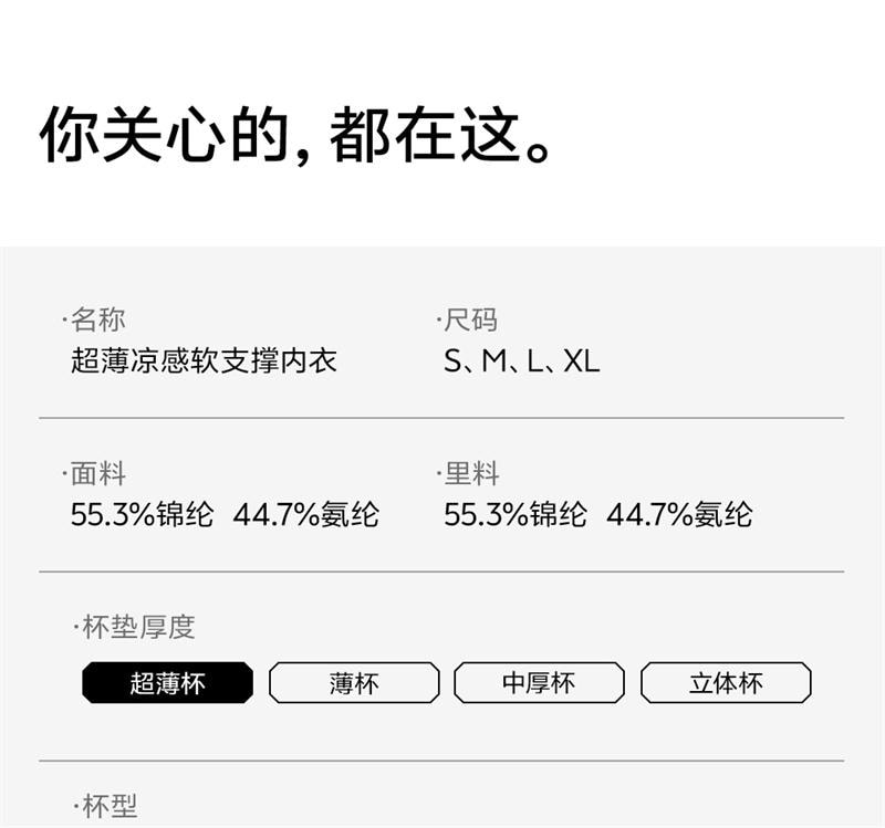 【中国直邮】 草本初色 内衣女霜奶白+梦境黑2件装S码 超薄凉感细肩带小胸聚拢无痕文胸罩