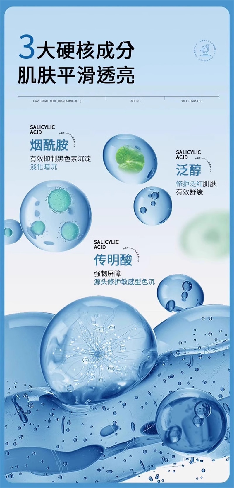 倾龄 氨甲环酸精华液 湿敷 传明酸湿敷水 去黄 提亮 收缩毛孔 修护舒缓 100ML【好日期】祛黄气 改善暗沉 提亮肤色 熬夜脸 急救提亮 修护屏障