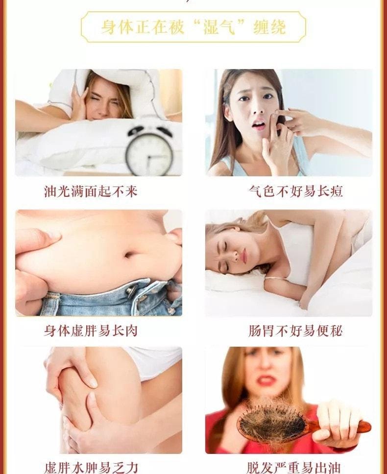 北京同仁堂 茯湿薏仁膏 排毒祛湿 消退肚囊 防虚胖 挑战7天抗湿 300g/罐(小红书种草推荐)