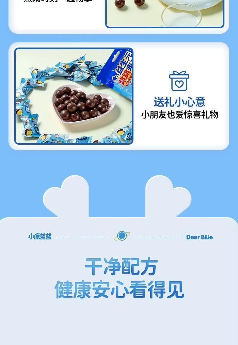  小鹿蓝蓝 益生元麦丽素 添加跳跳糖 零蔗糖 零反式脂肪酸 新西兰全脂乳粉 纯可可脂 2袋装