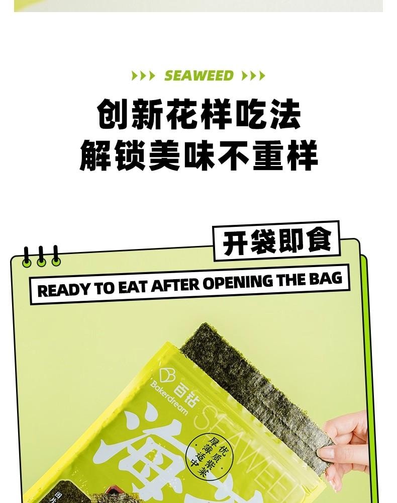  安琪 山東榮成海苔25g 十大張紫菜包飯即食海苔片家用自製壽司食材飯糰材料 海苔拌飯即時紫菜零食【低溫烘烤 鮮味十足】