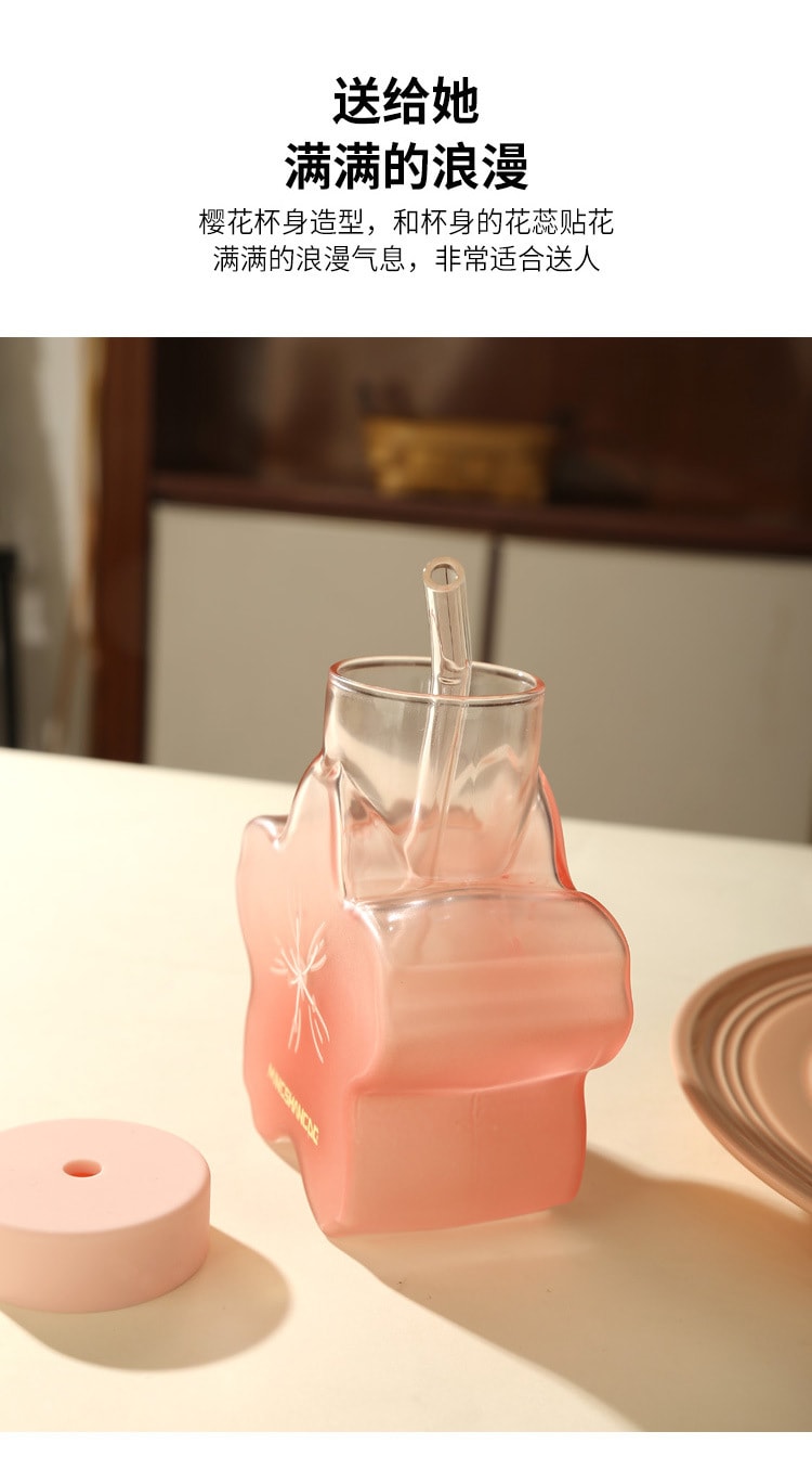 【夏日冰饮杯】立体樱花玻璃杯 杯子 伴手礼玻璃吸管杯 咖啡杯水杯 夏季高颜值 1个