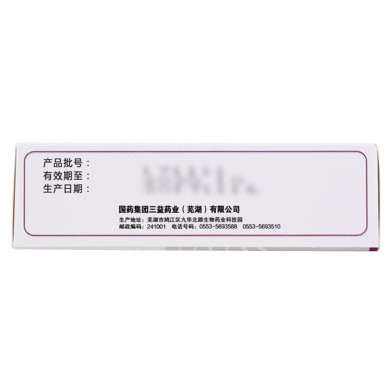 三益 萘甲唑啉滴鼻液0.1%*8ml/盒 过敏性鼻炎及炎症性鼻充血