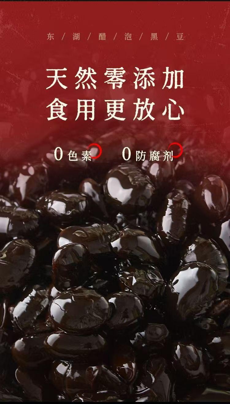 Vinegar Soaked Black Beans 120g