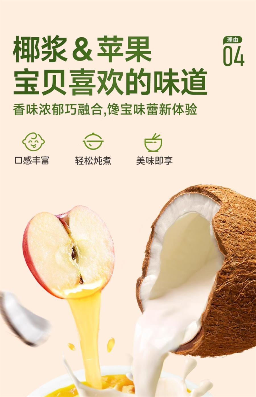 【中國直郵】 不二寶貝 果蔬兒童咖哩塊無添加低鈉寶寶咖哩醬嬰兒輔食譜 100g/盒
