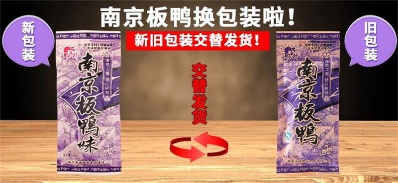 【中国直邮】 步步升 南京板鸭味 香酥脆零食怀旧膨化 20g/袋