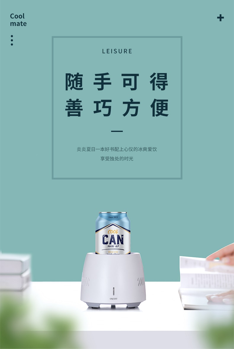 【中国直邮】亲太太 小型降温杯家用桌面冷饮机 白色款