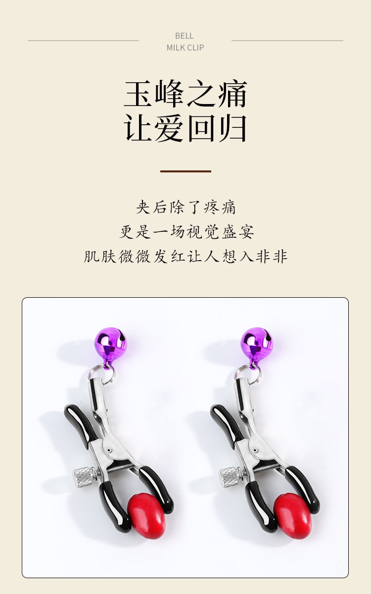 Bell Nipple Clips Sexy Alternative Toys Couples Adult Sex Toys - Yami.com Bell Nipple Clips Sexy Alternative Toys Couples Adult Sex Toys - Yami.com