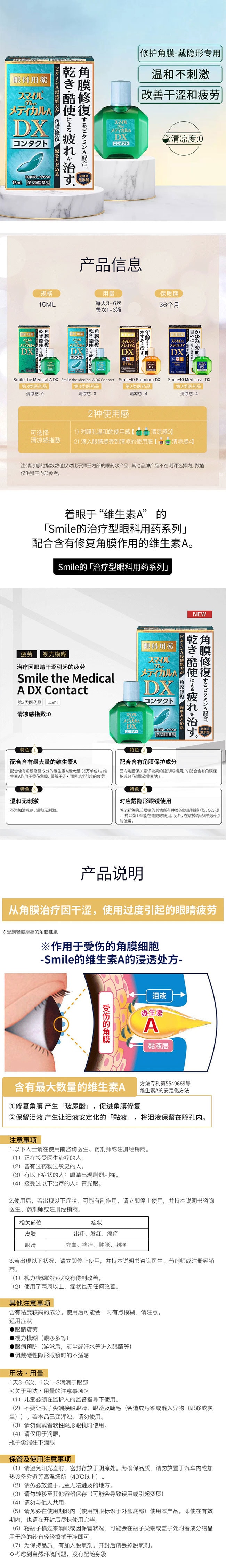 【日本直郵】LION獅王 DX 溫和不刺激眼藥水 修護角膜 隱形眼鏡專用 15ml