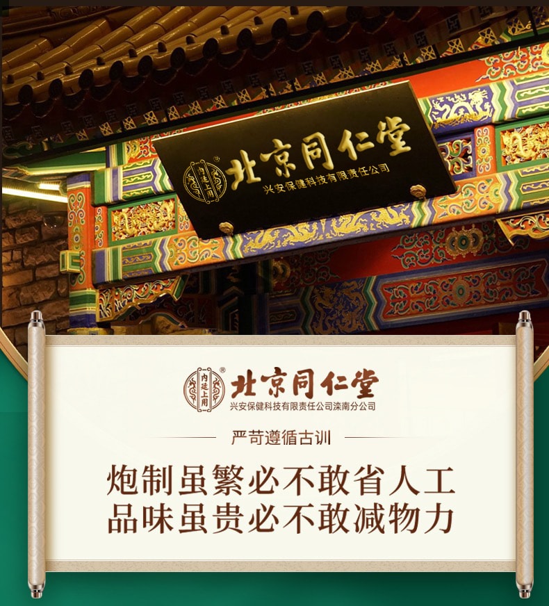 【中国直邮】 北京同仁堂 艾草三伏贴  改善关节疼痛  舒眠艾草贴 安神助眠  20贴/盒