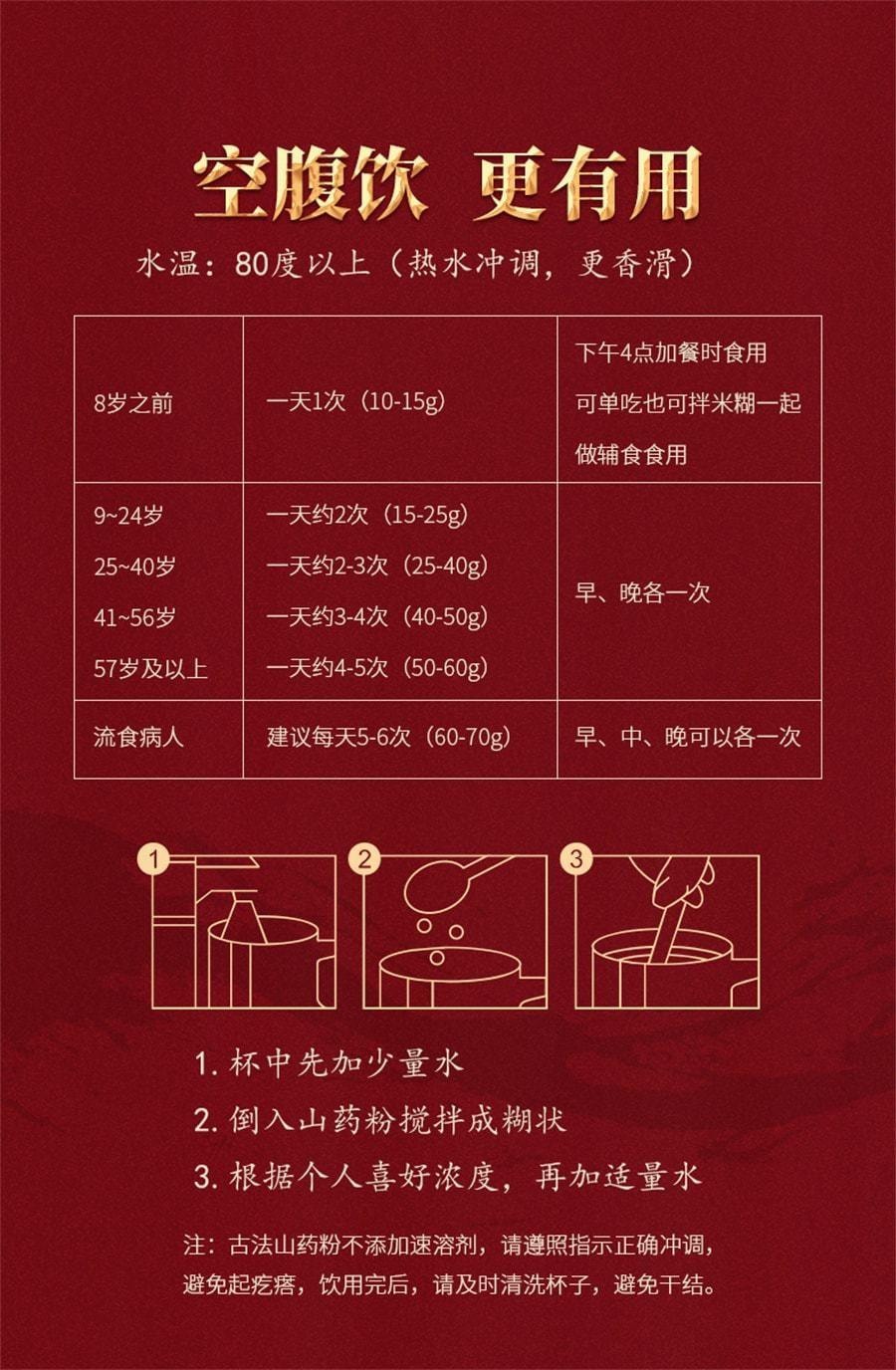 【中国直邮】 张宝山 铁棍山药粉 养焦作河南怀山药255g/盒【健脾养胃 速食代餐】