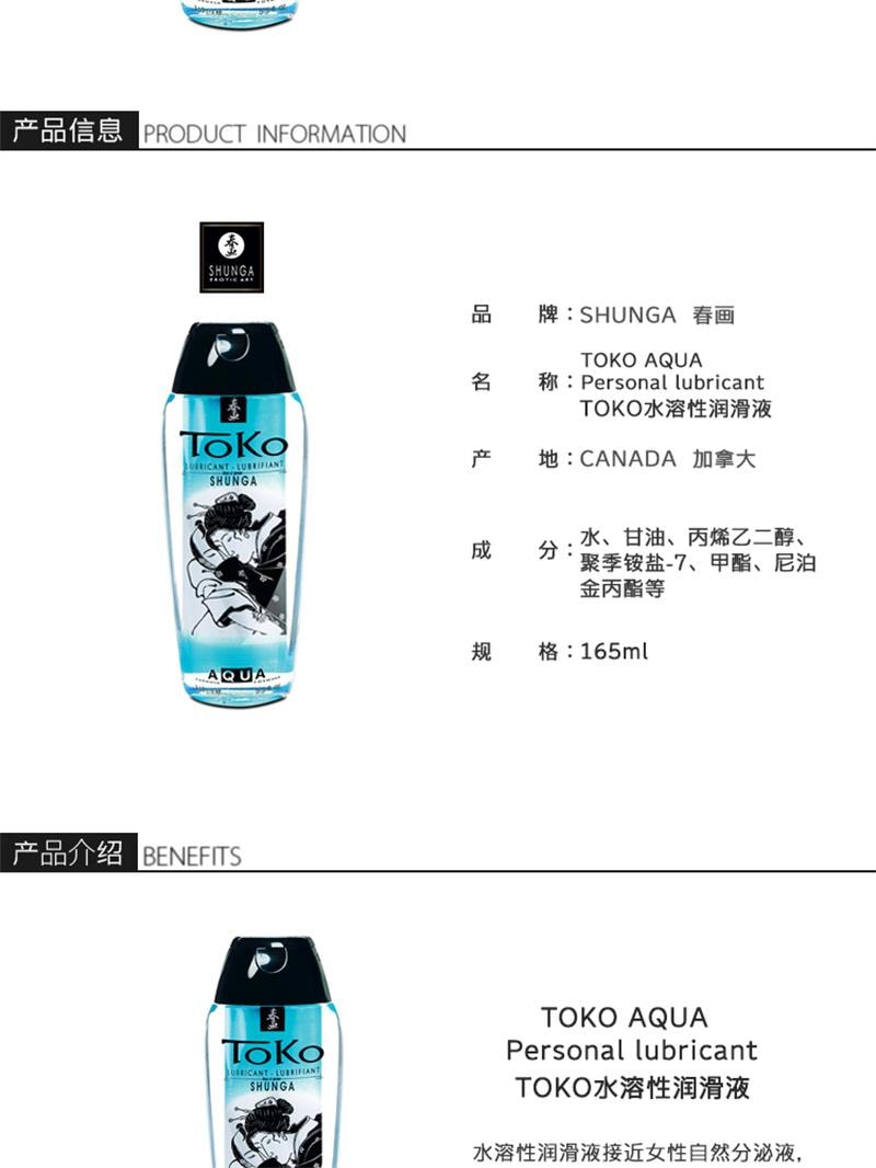 【中国直邮】shunga春画 水溶性润滑剂私处夫妻用品油女男人体情趣免洗房事阴道液165ml/瓶