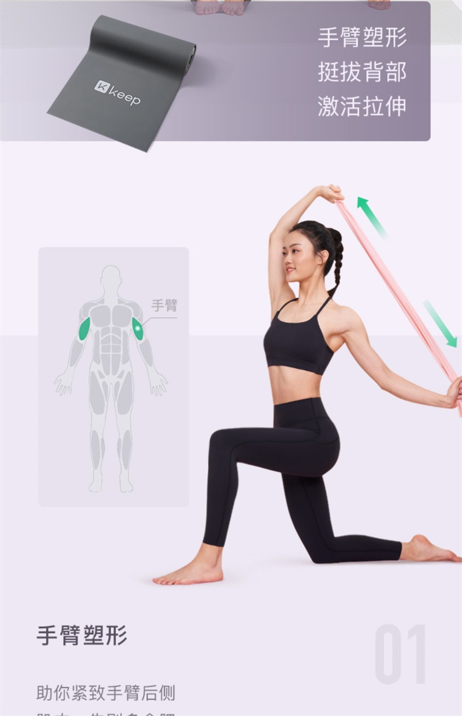 【中國直郵】 Keep 瑜珈彈力帶健身男女翹臀神器拉力帶開背阻力帶拉伸訓練拉力繩 中線款 粉紅色10磅