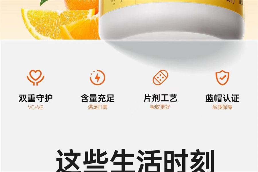 【中国直邮】 红桃K 维生素C维生素E咀嚼片补充维生素C维生素E  60粒/罐