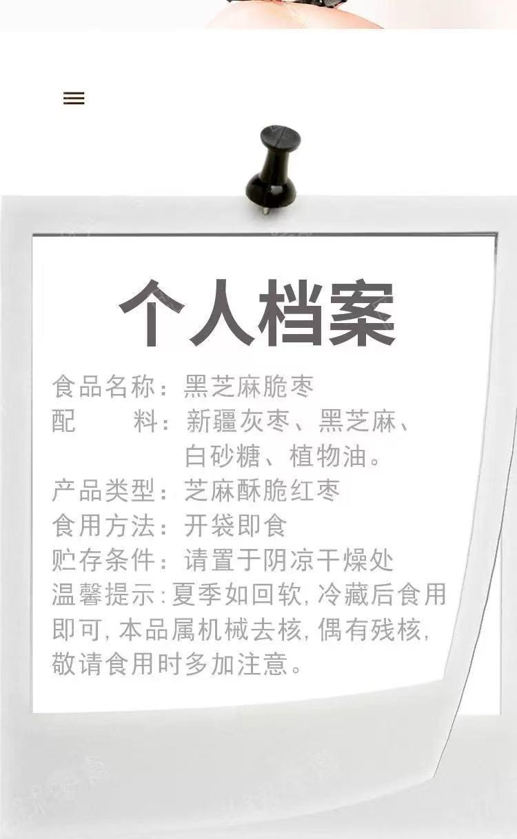  思宏 黑芝麻脆棗 168 克 新疆紅棗 免洗脆棗 食養補氣血無核酥脆零食小吃