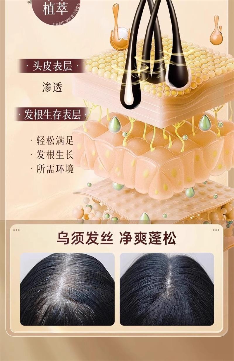 【中国直邮】 北京同仁堂 黑灵芝何首乌植萃洗发水洗发露 黑发根神器500ml
