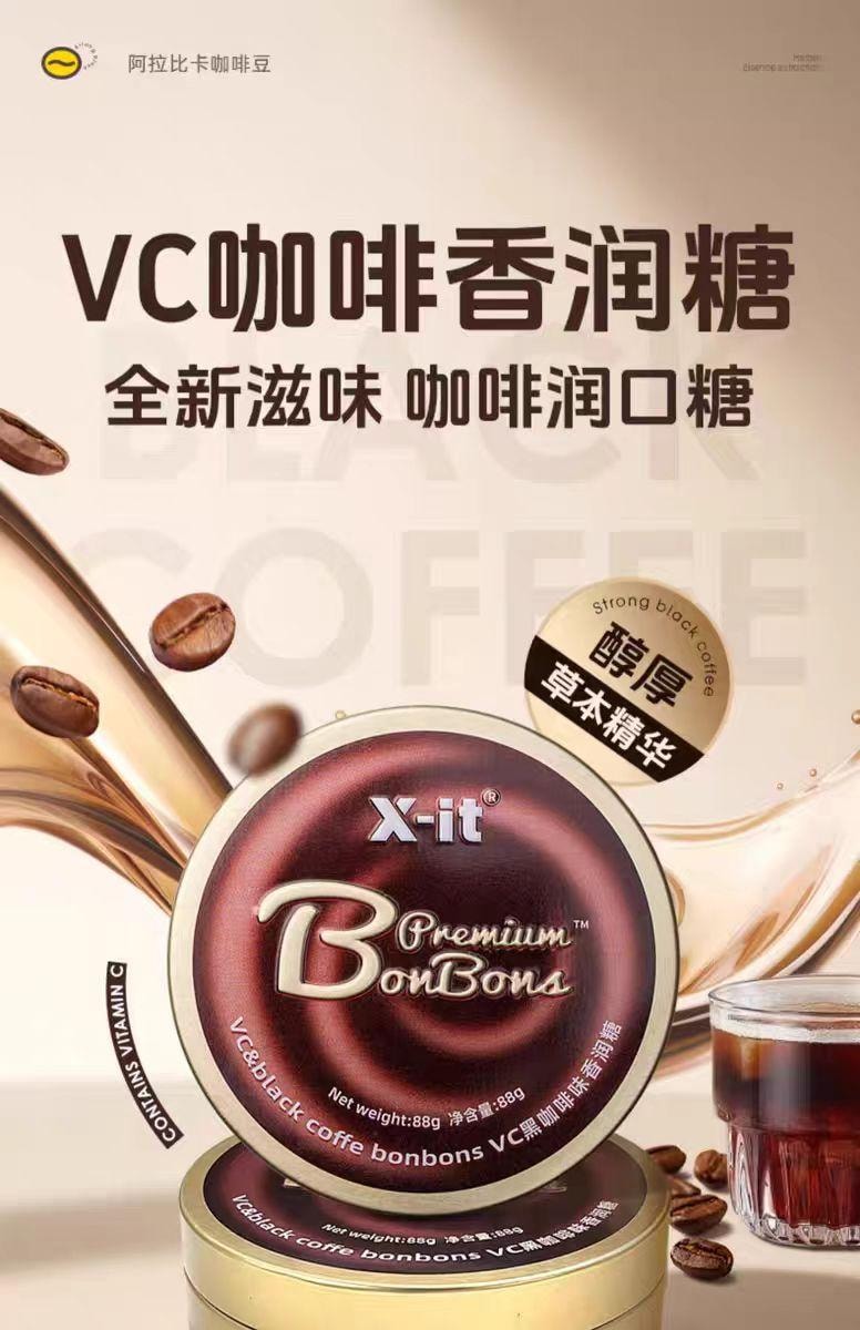 【中國直郵】 IMINT VC冰咖啡糖潤喉糖 絲滑醇厚香潤糖 開車加班犯困清涼VC硬糖潤喉糖 88g