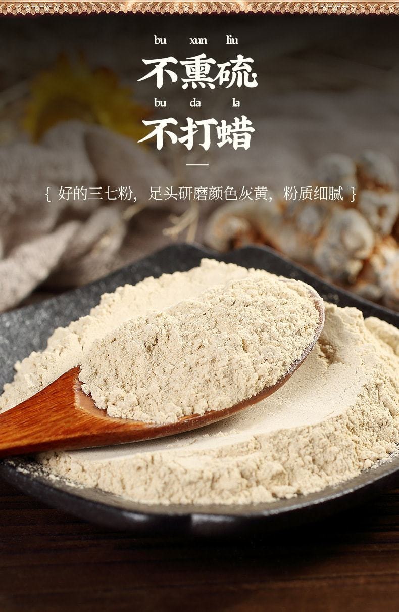 【中国直邮】 南京同仁堂 正宗超细 三七粉 有效调理降血糖 活血化瘀 通络 255g/罐